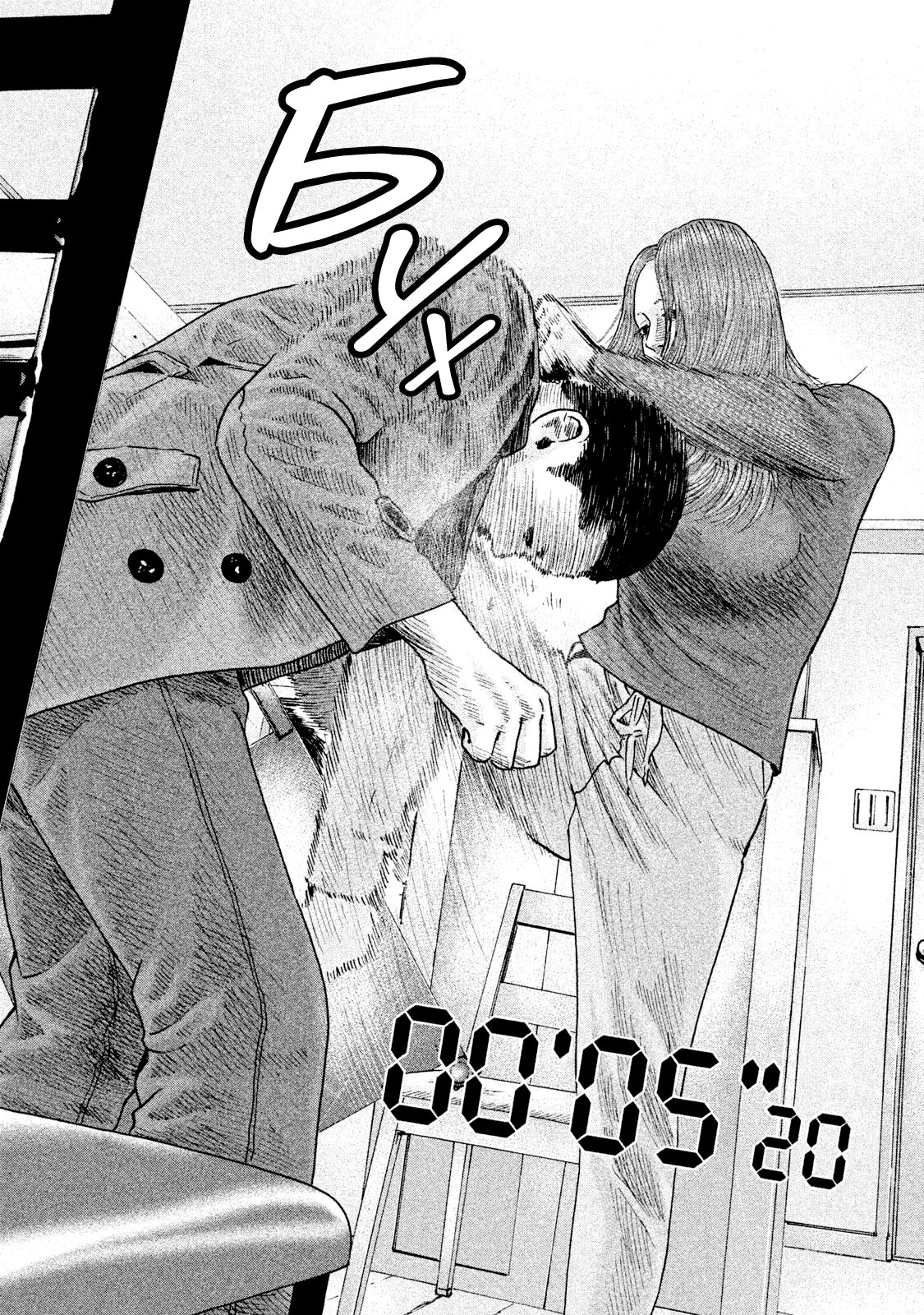 Манга Басня - Глава 112 Страница 13