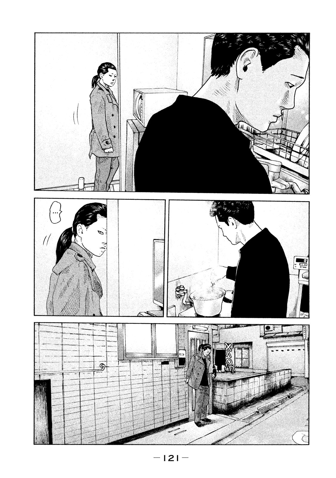 Манга Басня - Глава 114 Страница 9