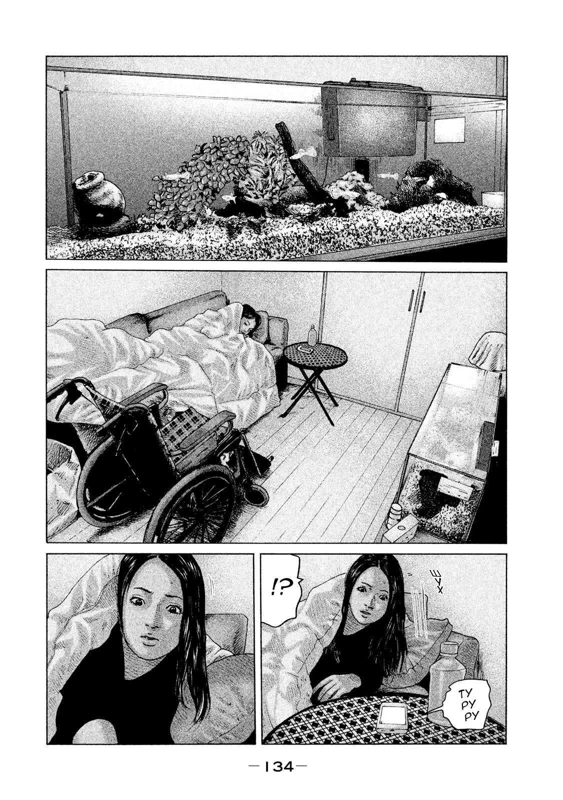 Манга Басня - Глава 115 Страница 4