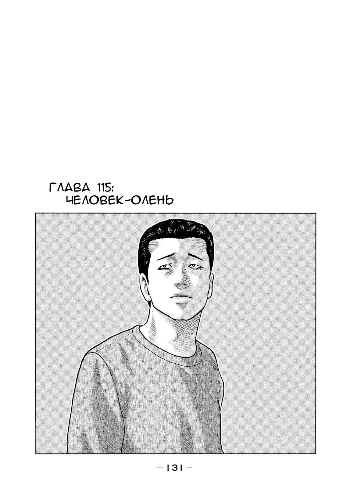 Манга Басня - Глава 115 Страница 1