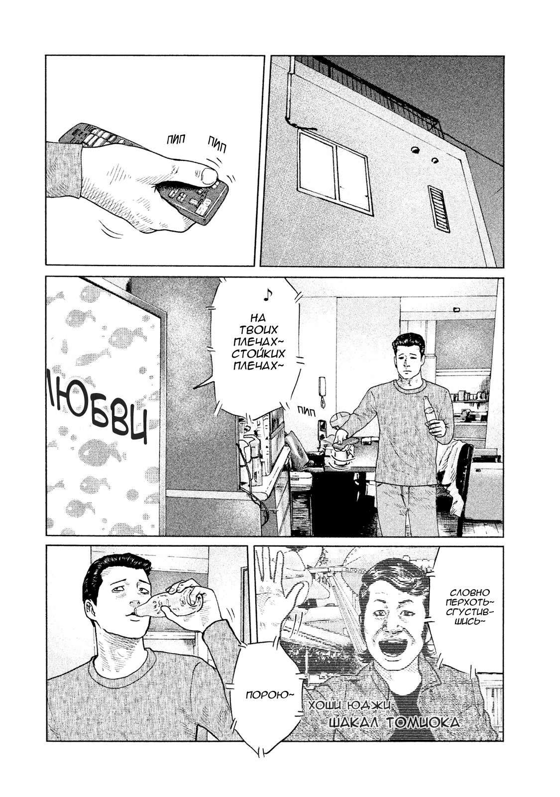 Манга Басня - Глава 115 Страница 2