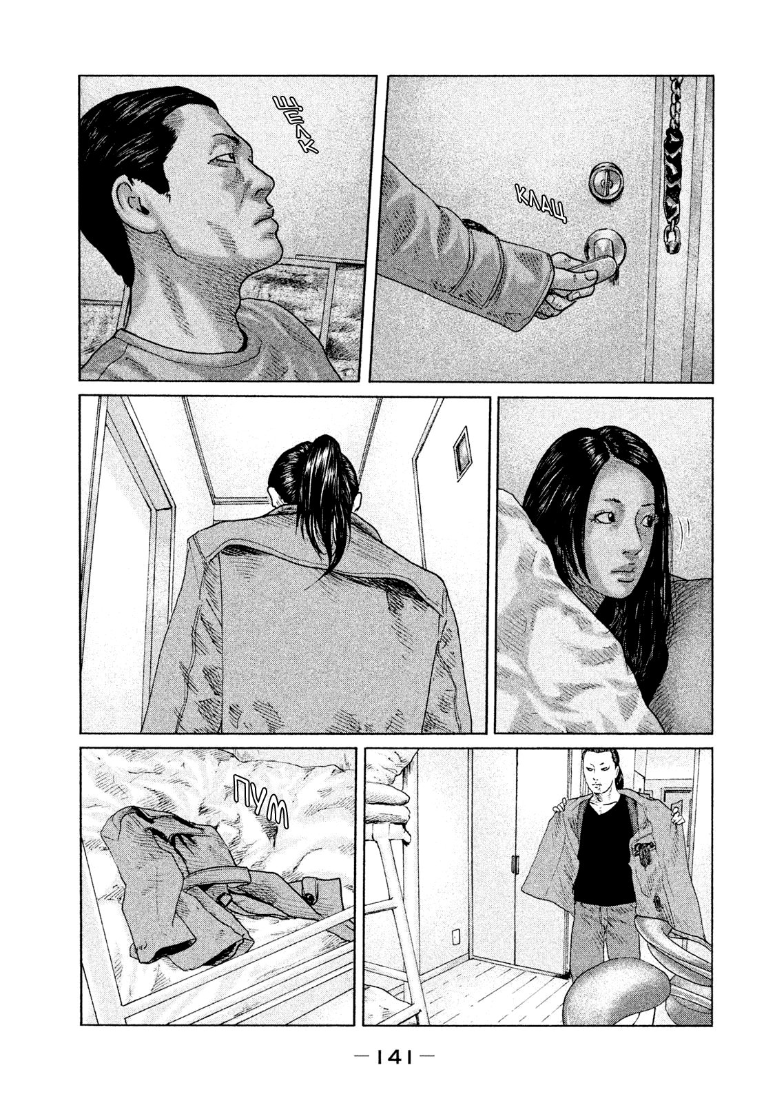 Манга Басня - Глава 115 Страница 11