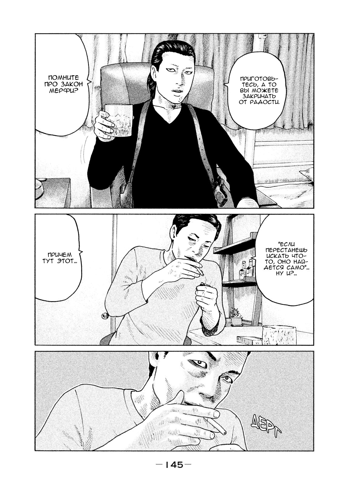 Манга Басня - Глава 115 Страница 15