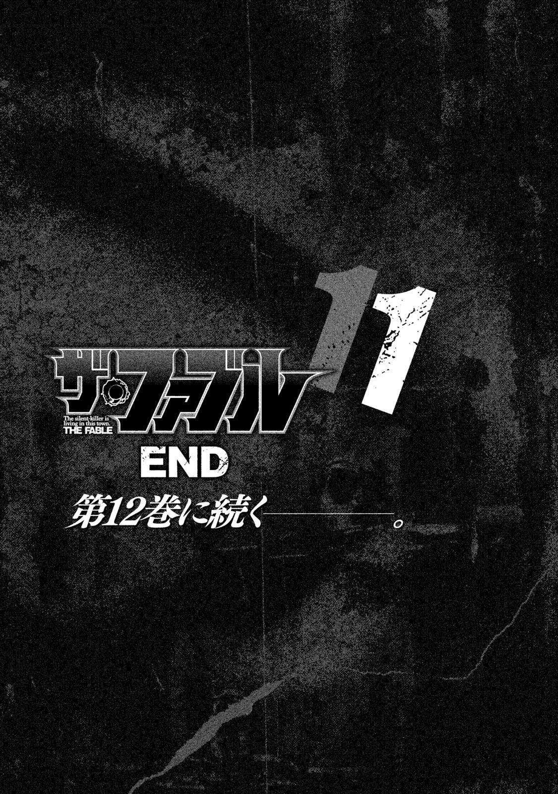 Манга Басня - Глава 118 Страница 19