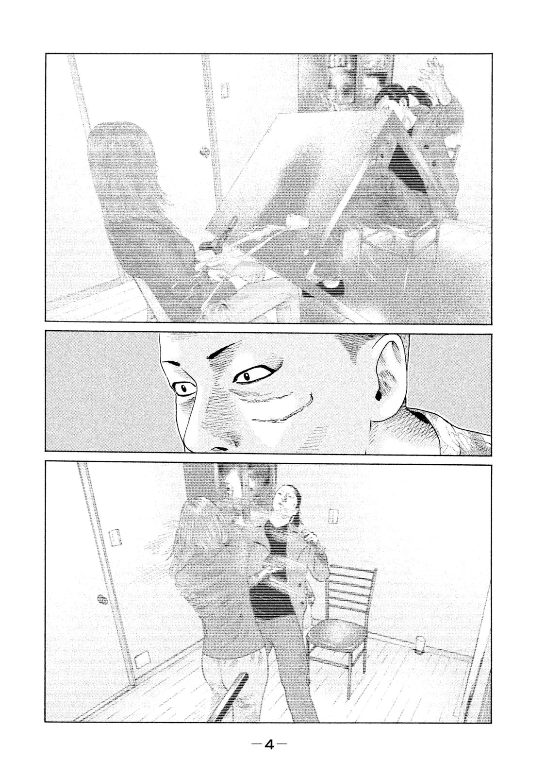 Манга Басня - Глава 119 Страница 5