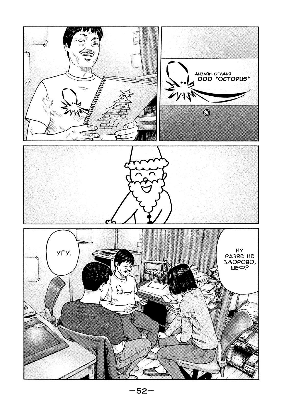 Манга Басня - Глава 132 Страница 12