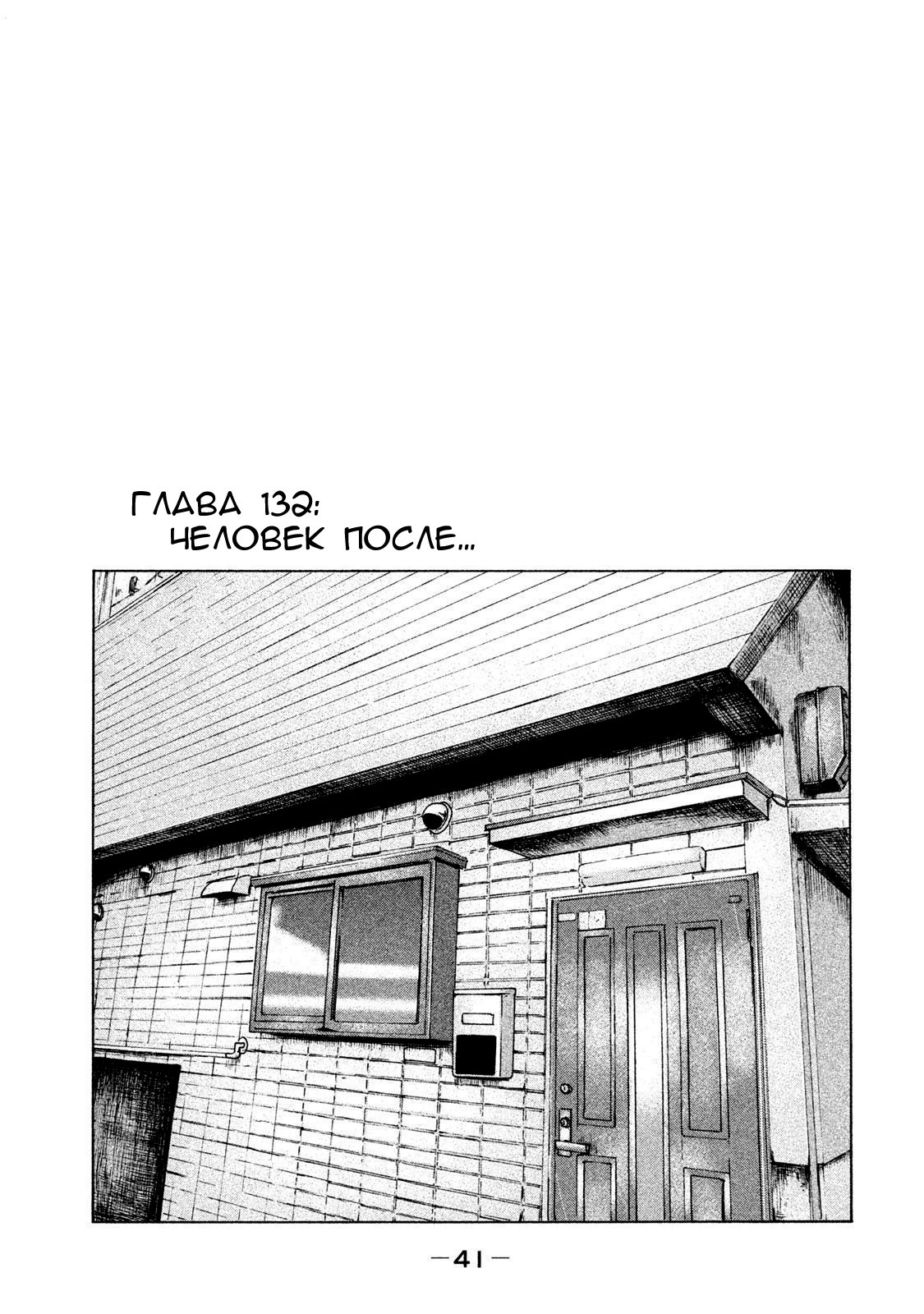 Манга Басня - Глава 132 Страница 1