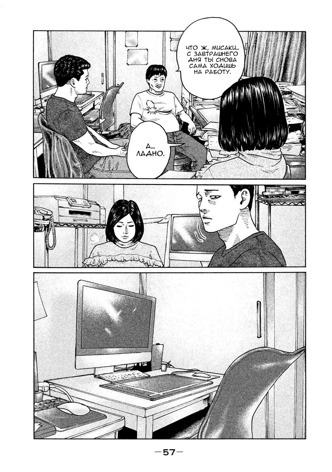 Манга Басня - Глава 132 Страница 17