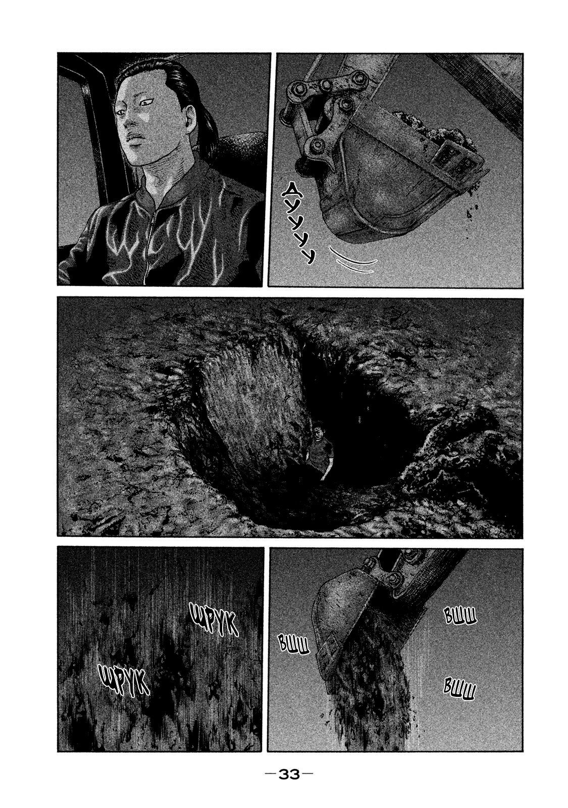 Манга Басня - Глава 131 Страница 12