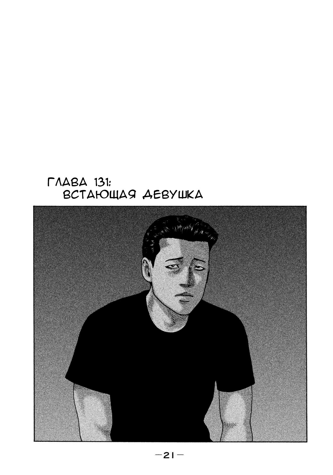 Манга Басня - Глава 131 Страница 1