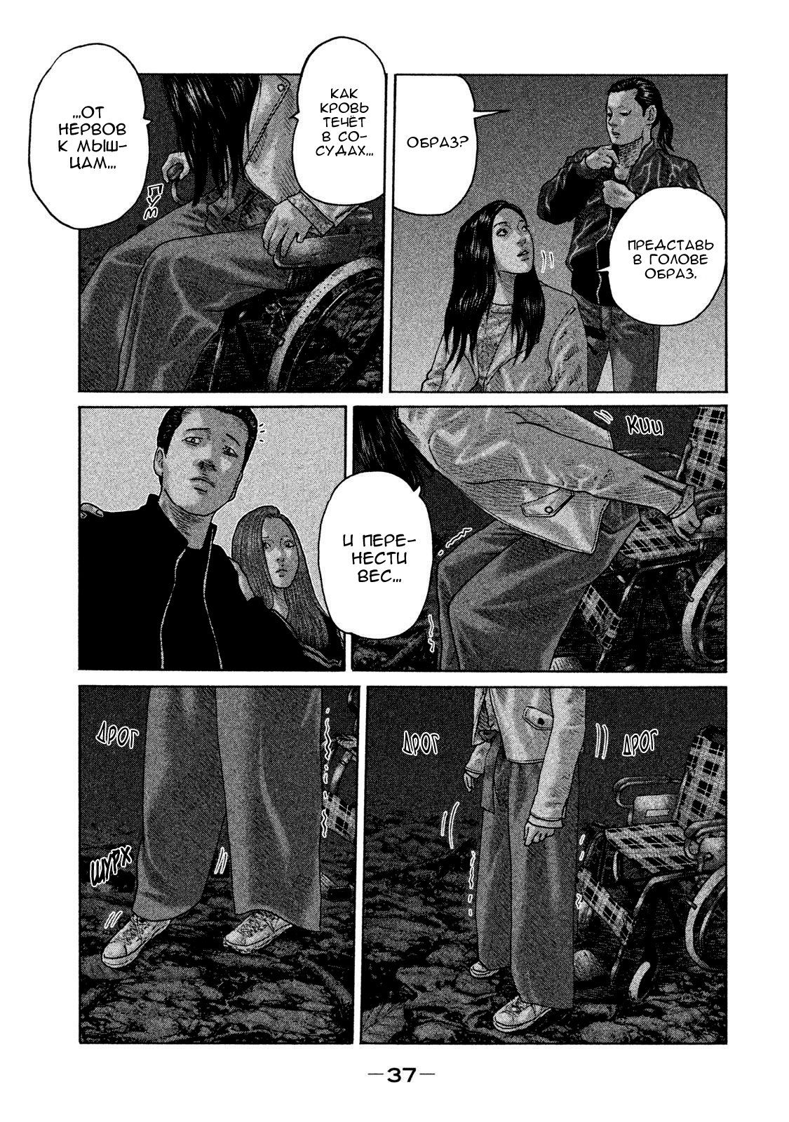 Манга Басня - Глава 131 Страница 16