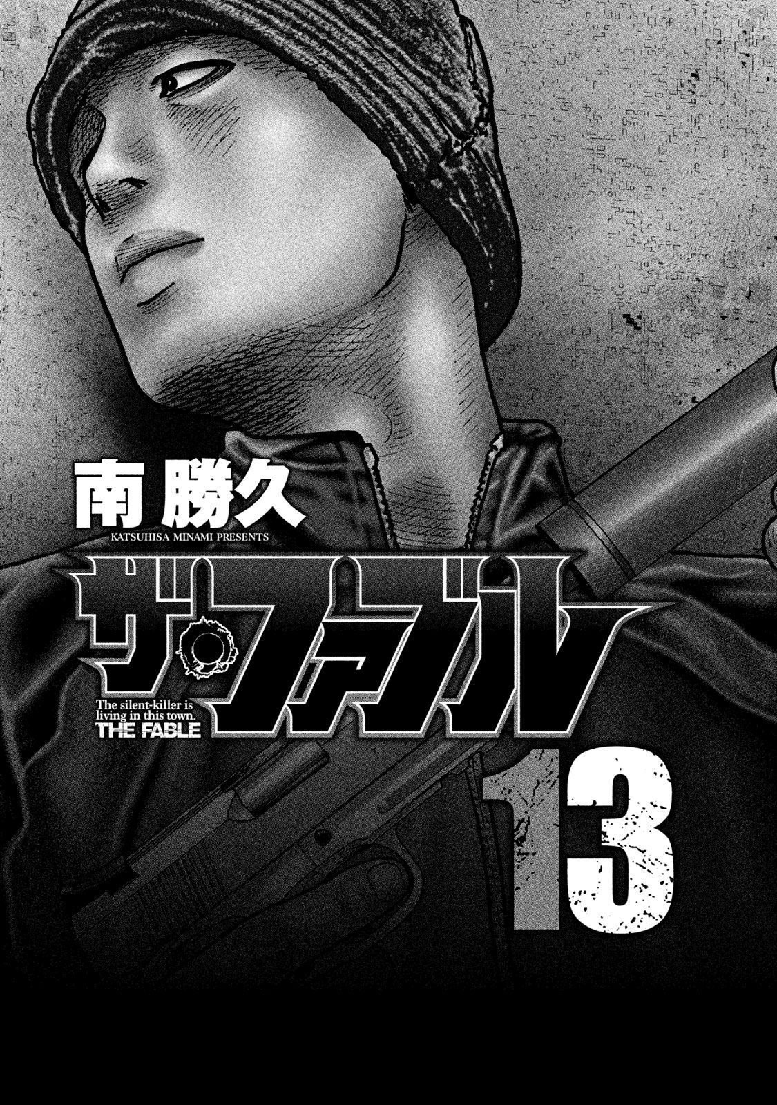 Манга Басня - Глава 130 Страница 2