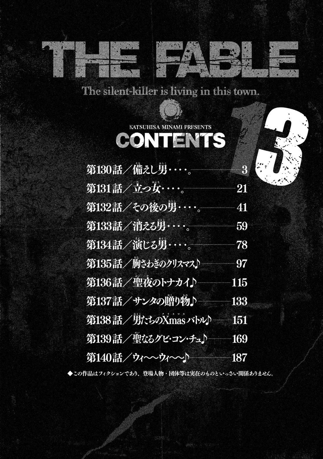 Манга Басня - Глава 130 Страница 3