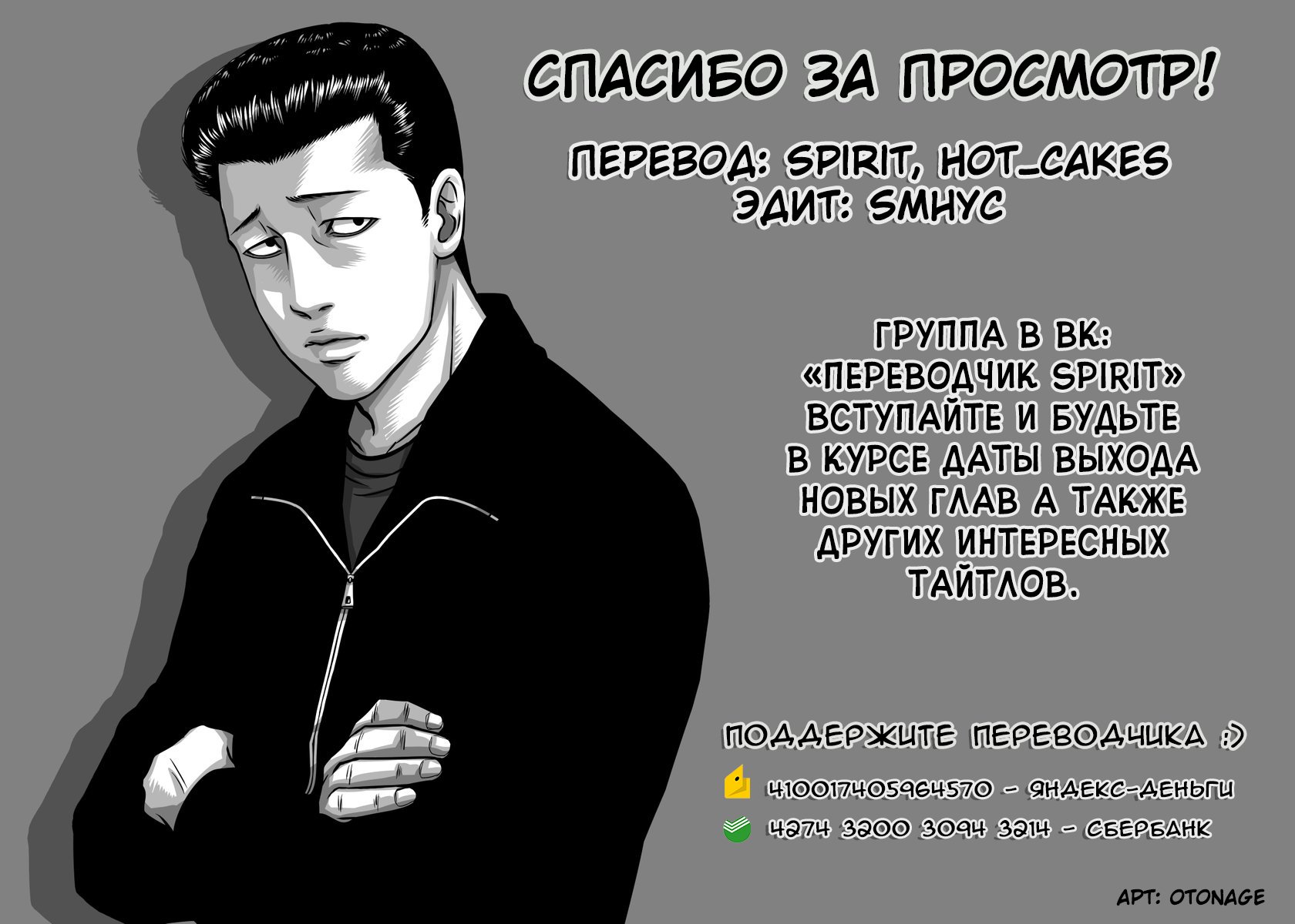 Манга Басня - Глава 130 Страница 21