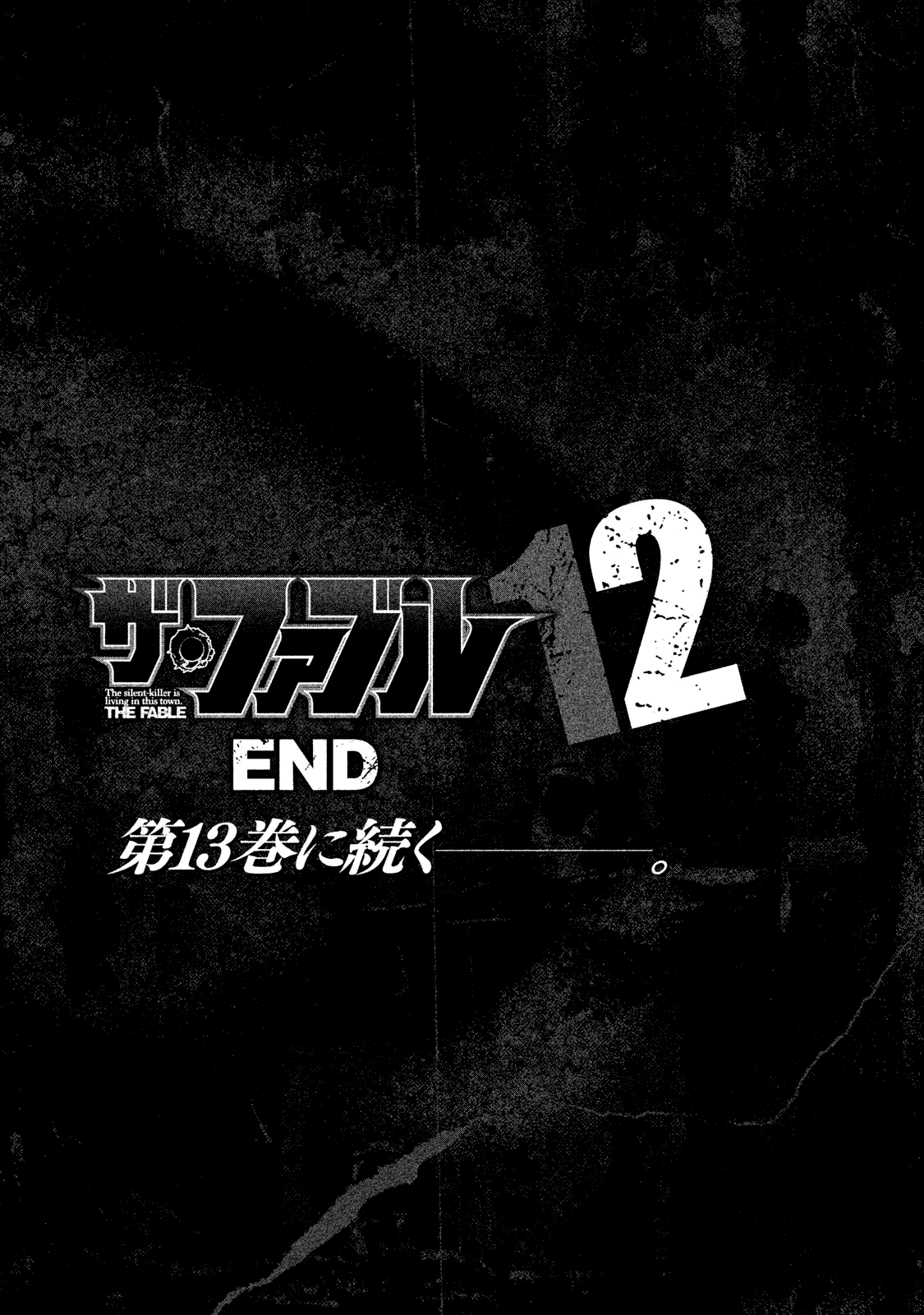 Манга Басня - Глава 129 Страница 17