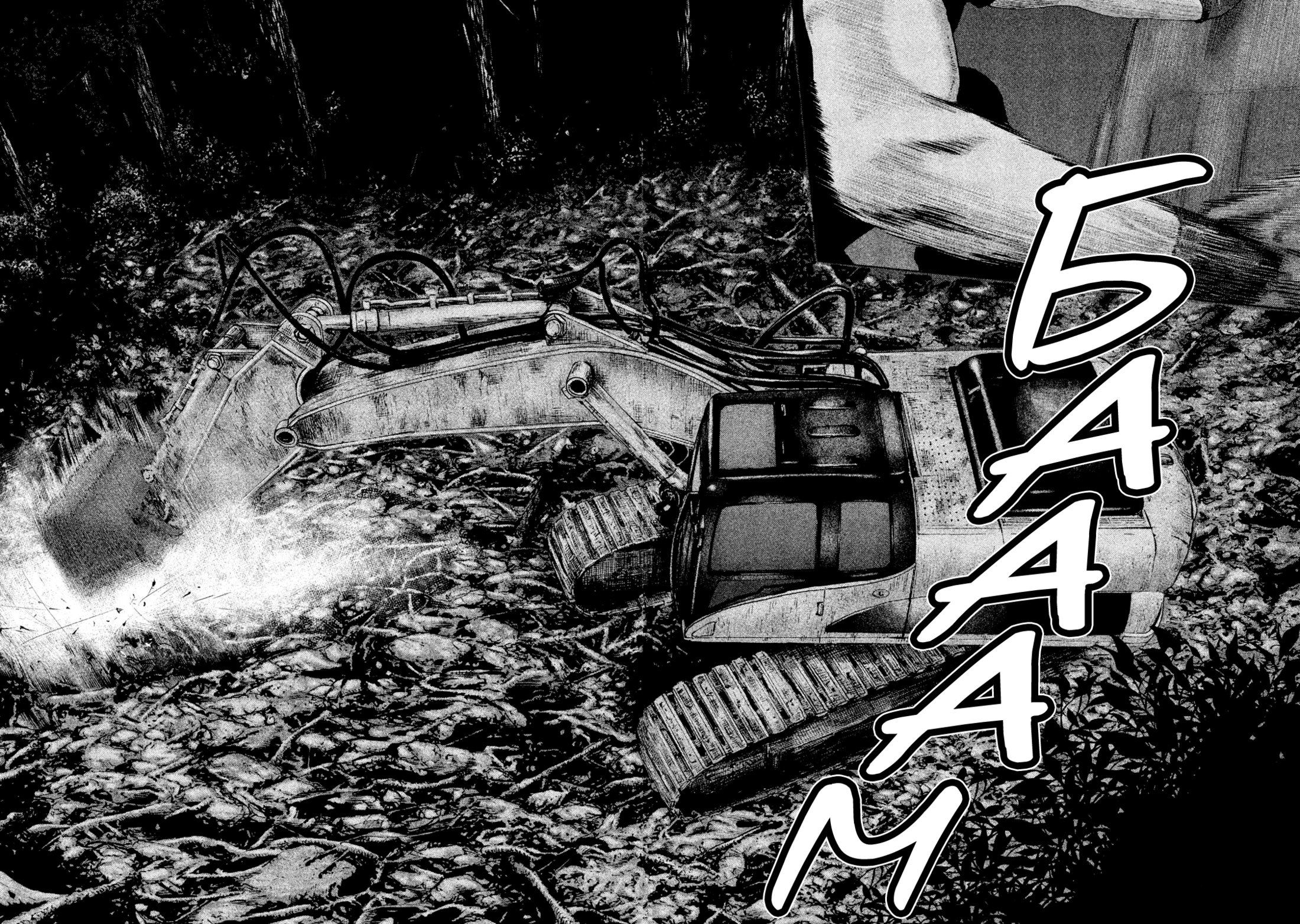 Манга Басня - Глава 129 Страница 15