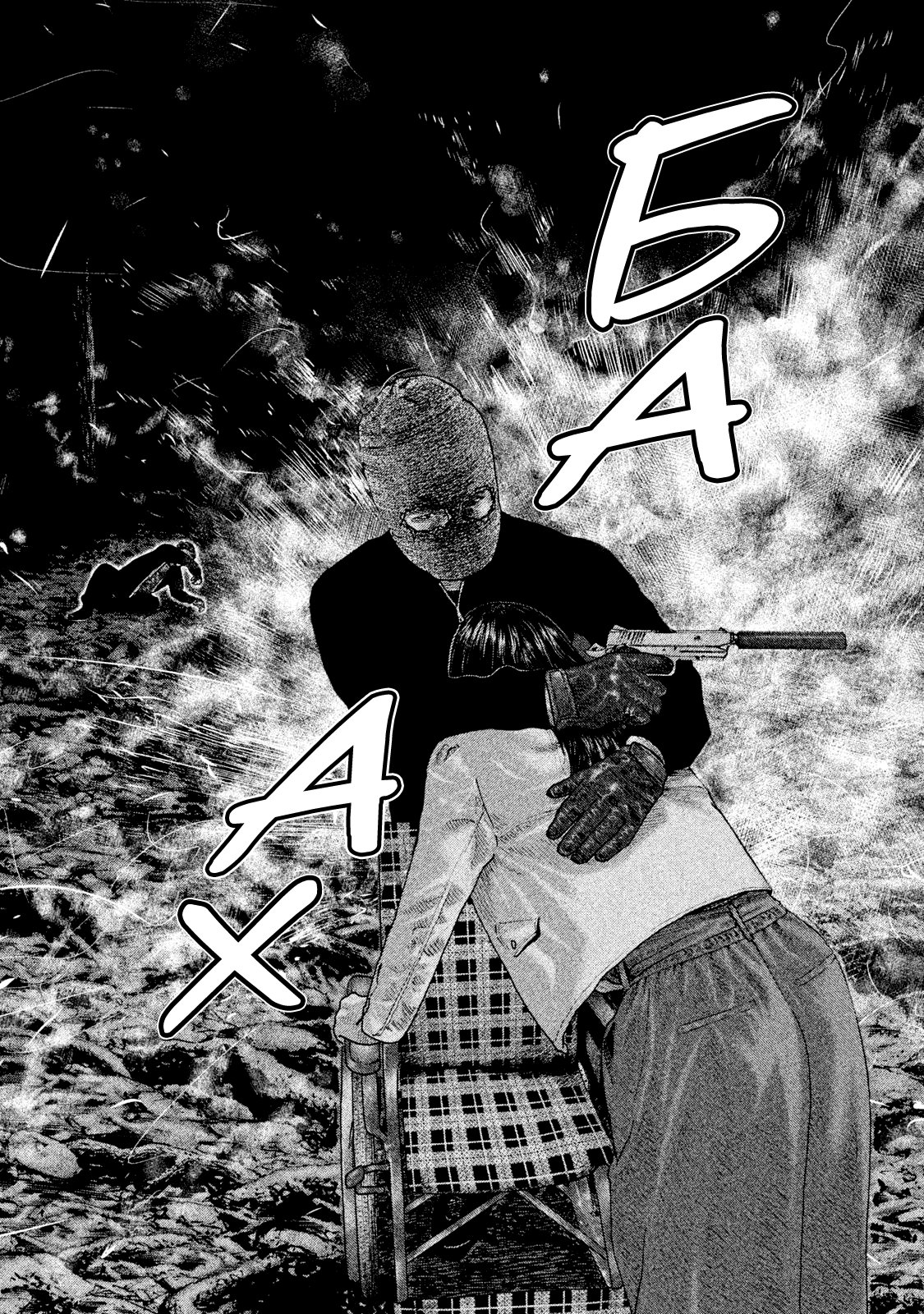 Манга Басня - Глава 128 Страница 12