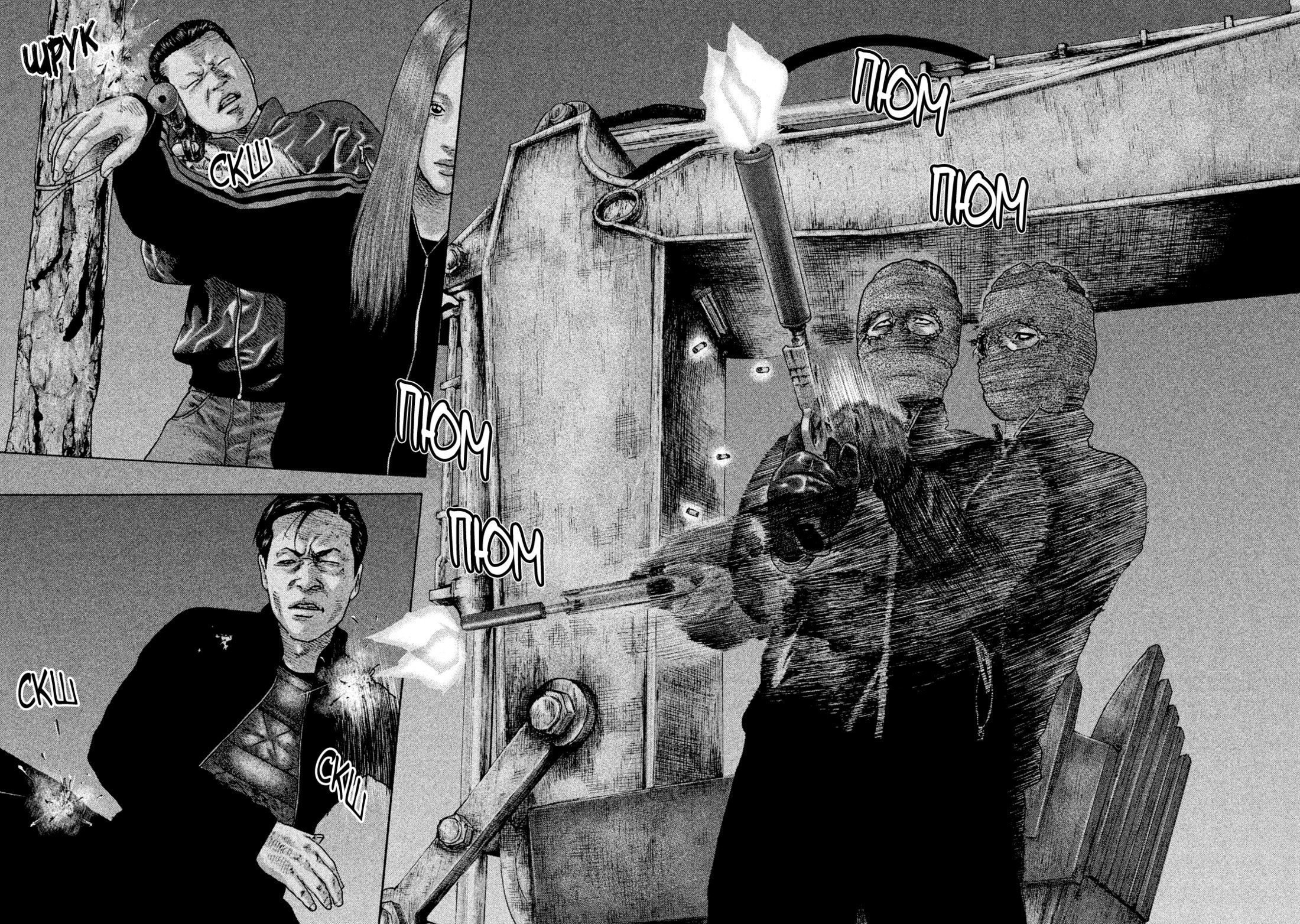 Манга Басня - Глава 128 Страница 10