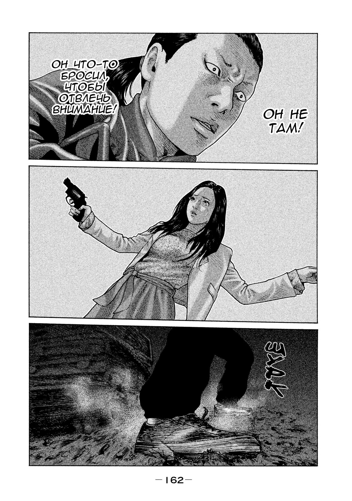 Манга Басня - Глава 127 Страница 13