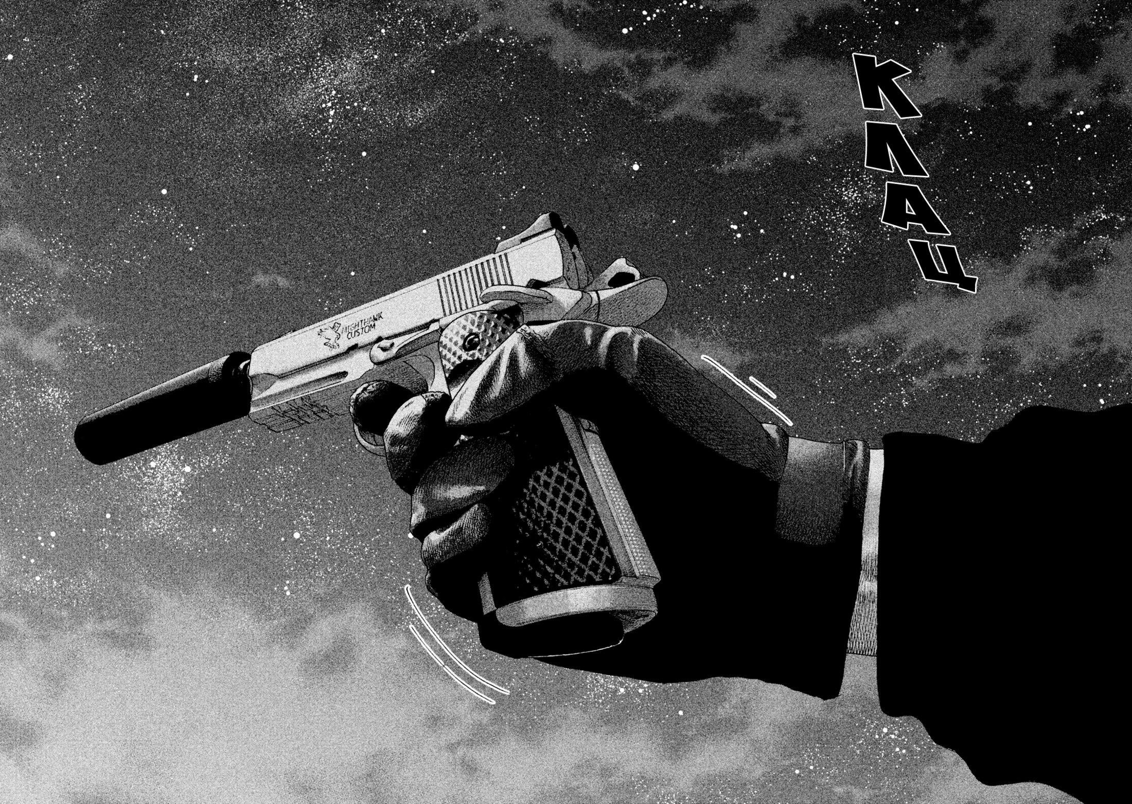 Манга Басня - Глава 127 Страница 15