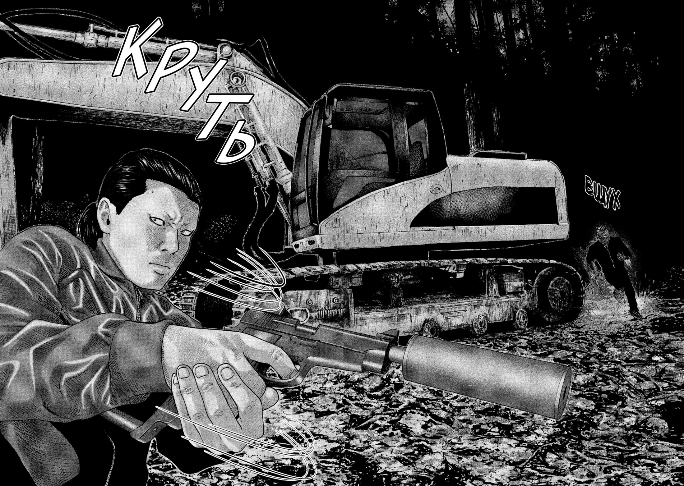 Манга Басня - Глава 127 Страница 12