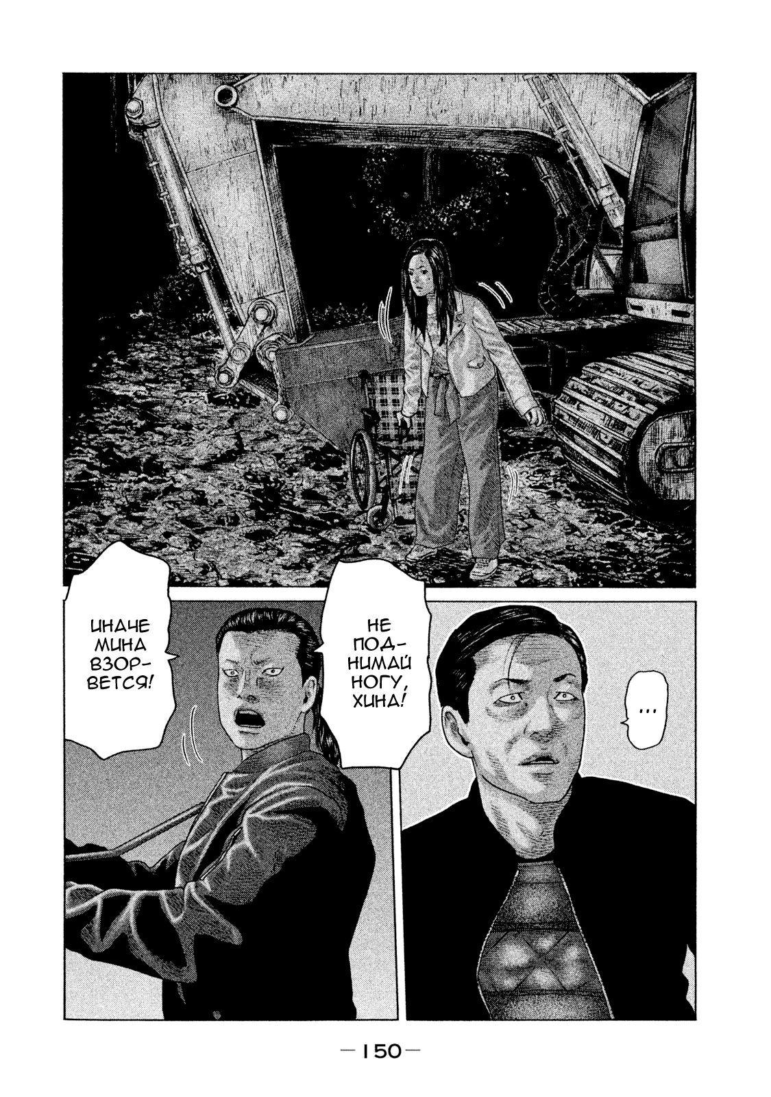 Манга Басня - Глава 127 Страница 2