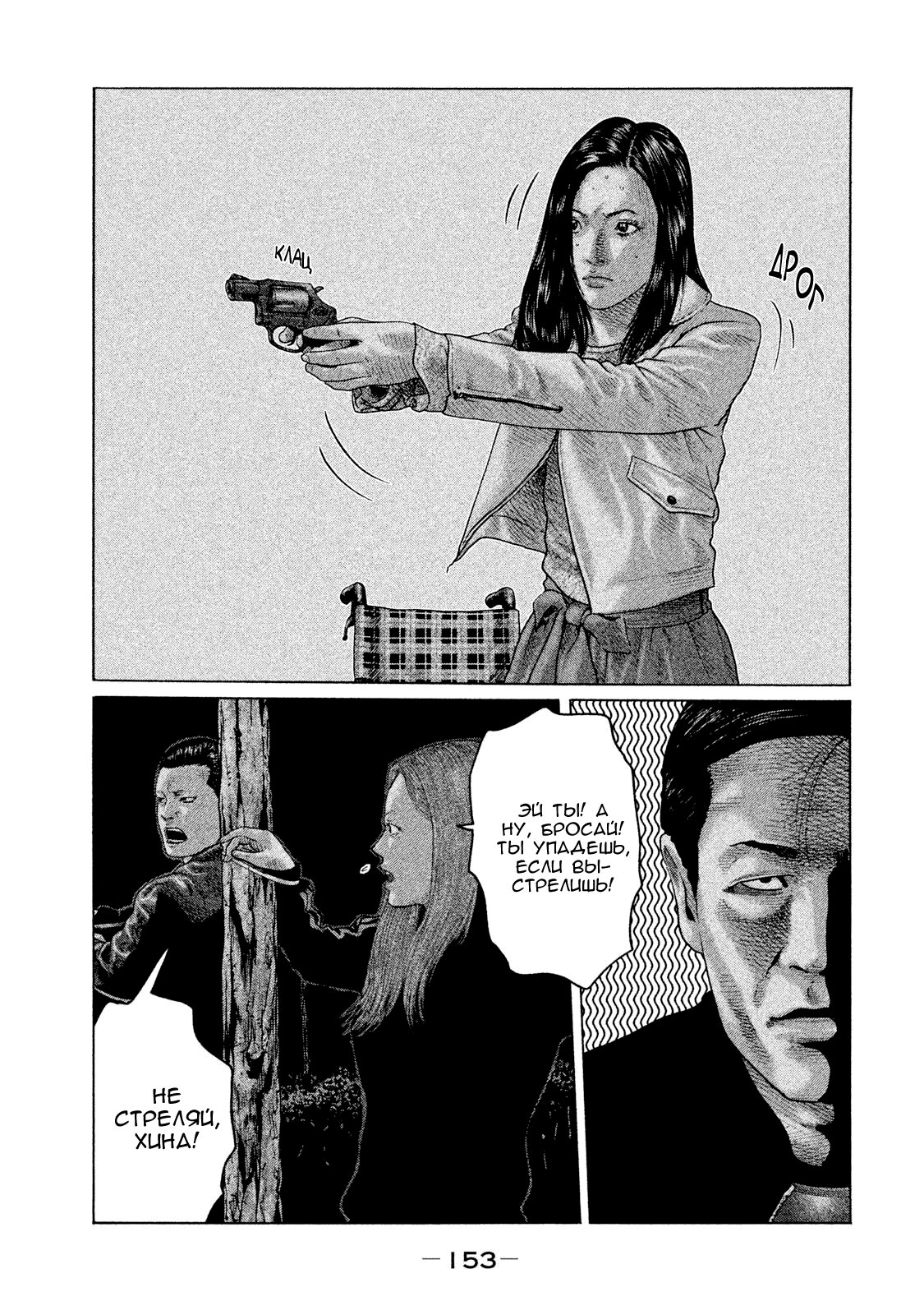 Манга Басня - Глава 127 Страница 5