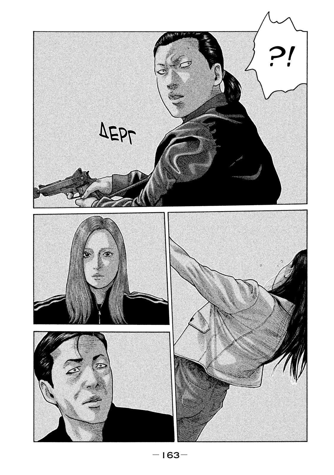 Манга Басня - Глава 127 Страница 14