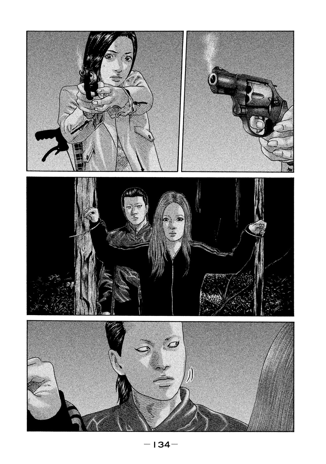 Манга Басня - Глава 126 Страница 4