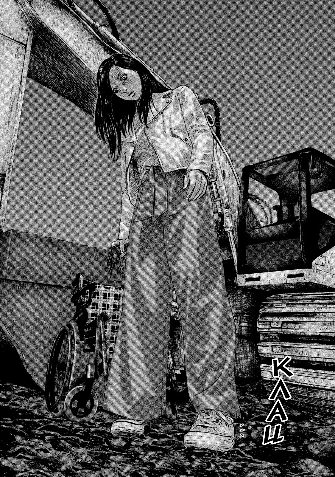 Манга Басня - Глава 126 Страница 17