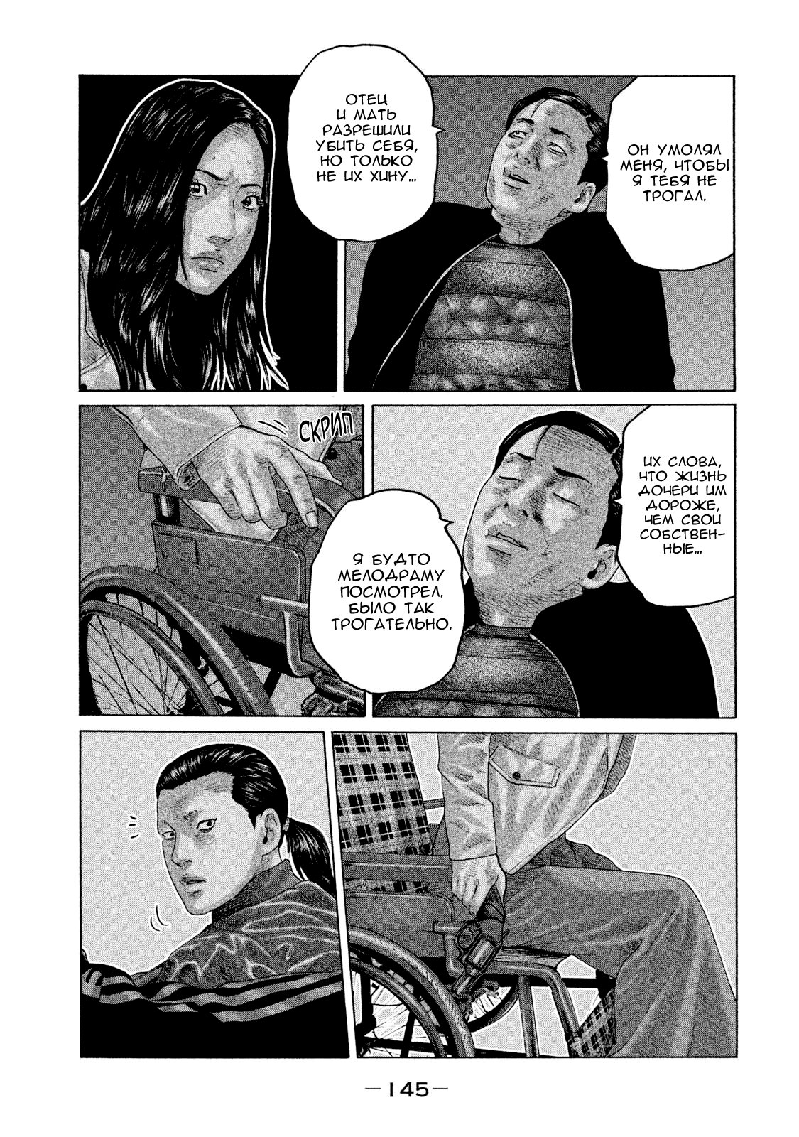 Манга Басня - Глава 126 Страница 15