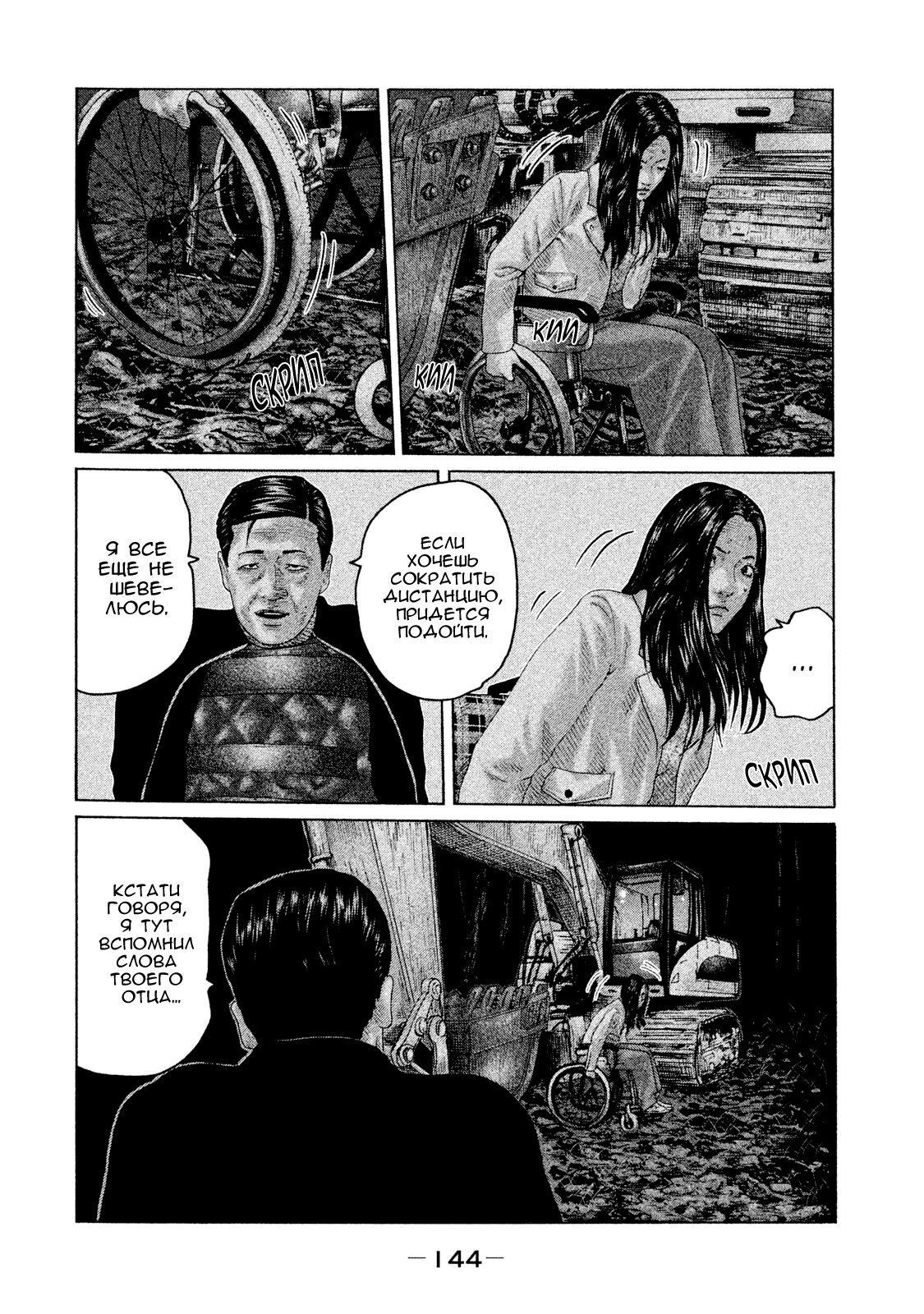 Манга Басня - Глава 126 Страница 14