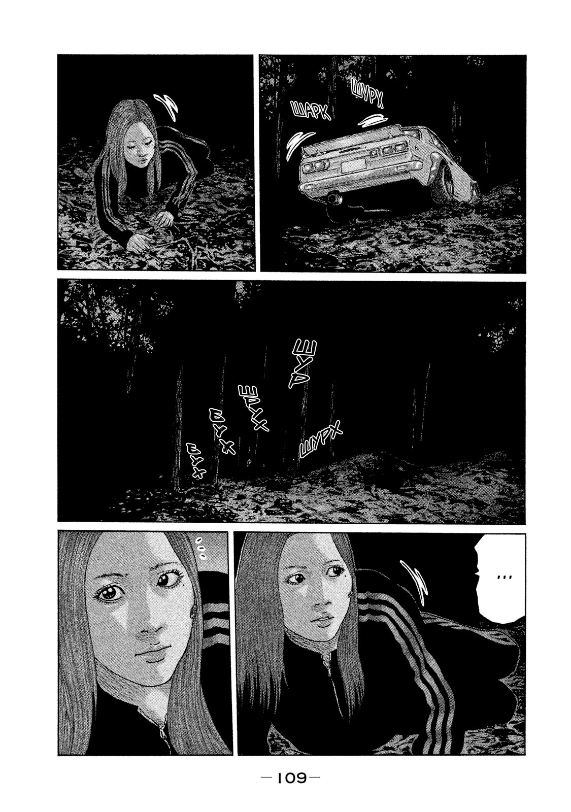 Манга Басня - Глава 124 Страница 15