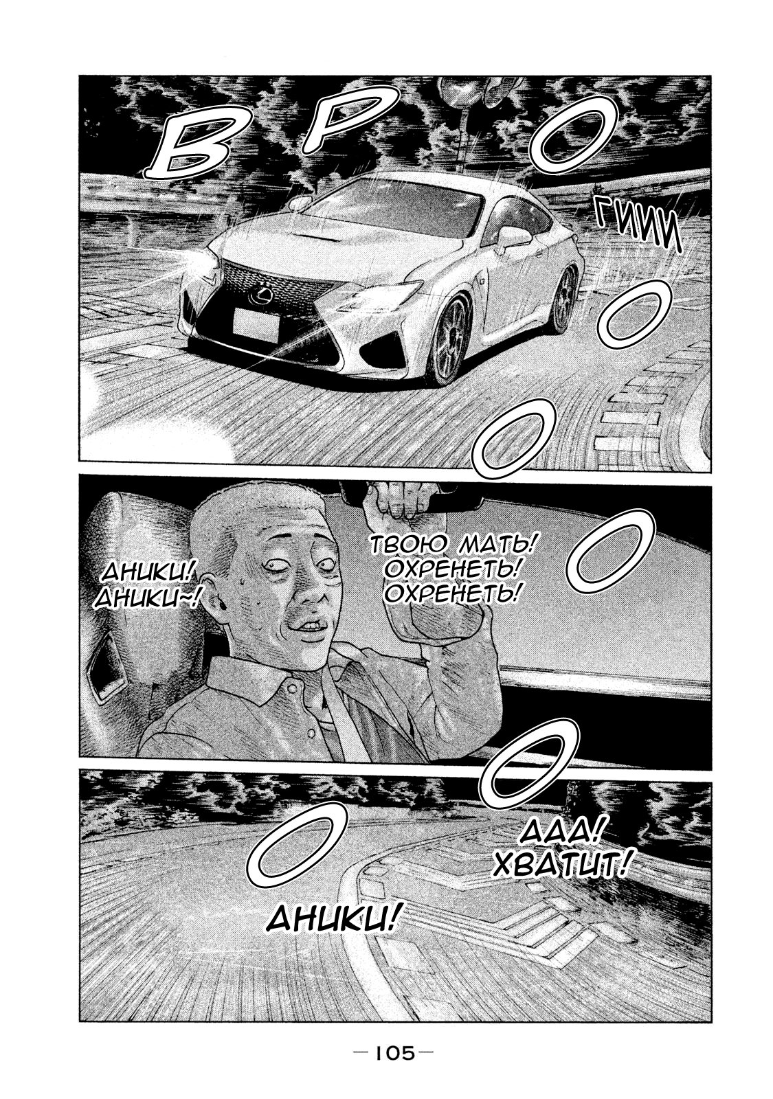 Манга Басня - Глава 124 Страница 11