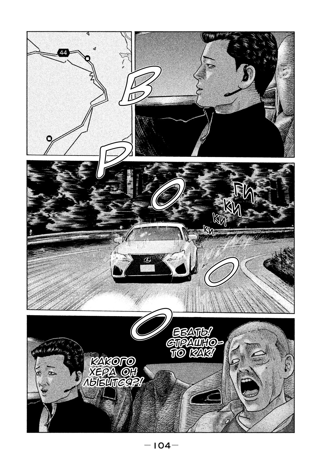 Манга Басня - Глава 124 Страница 10