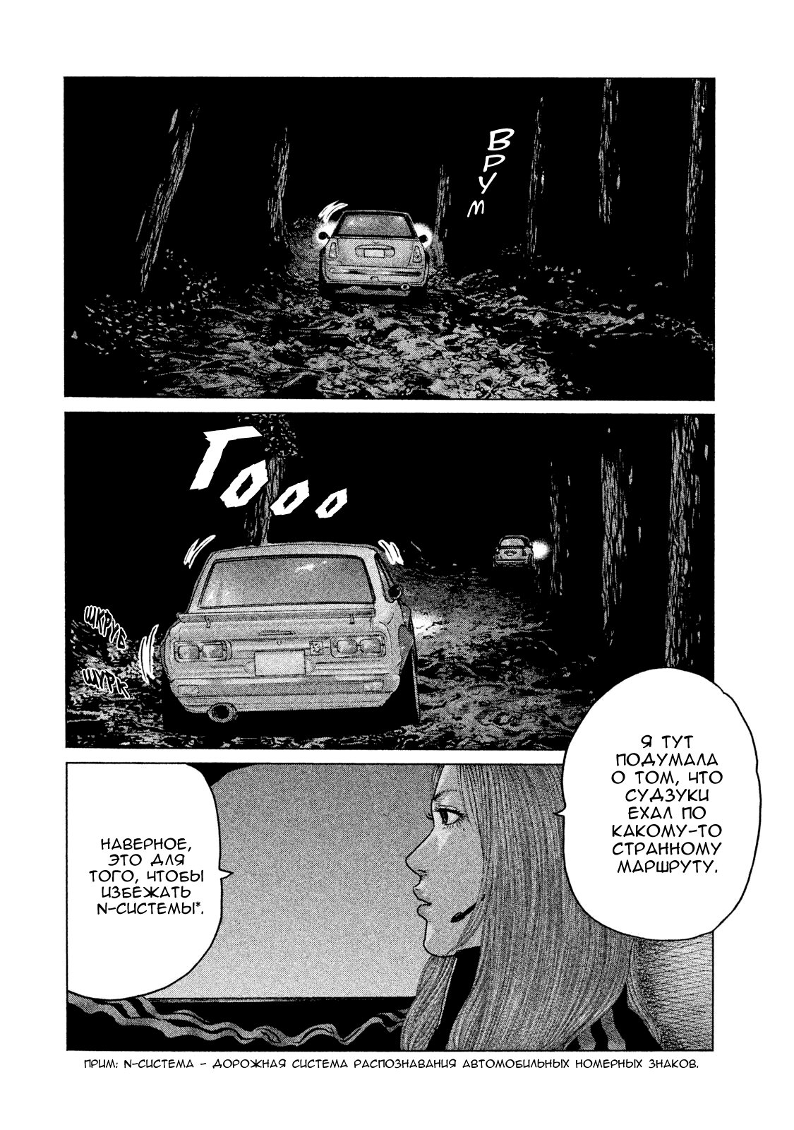 Манга Басня - Глава 124 Страница 2