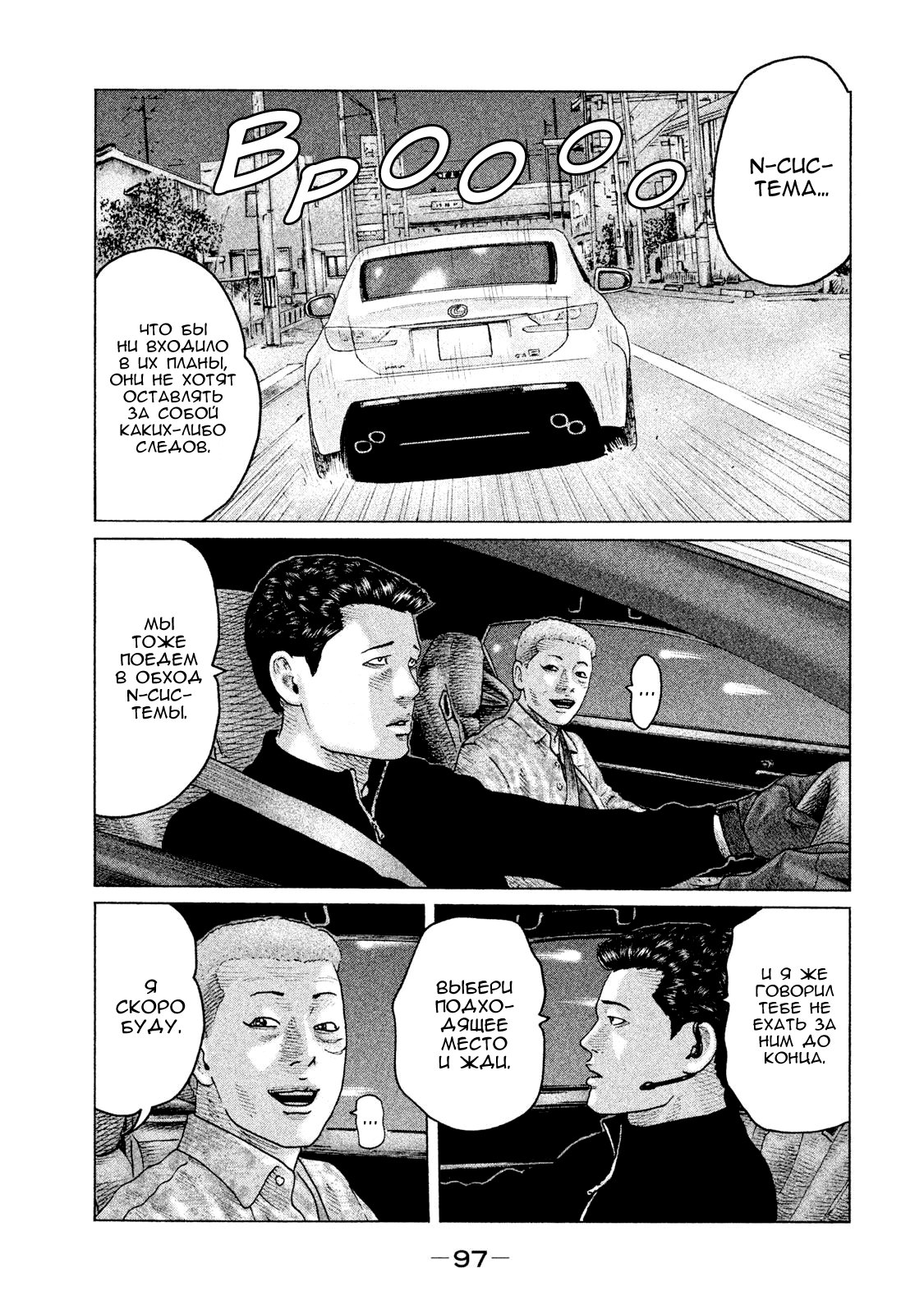 Манга Басня - Глава 124 Страница 3