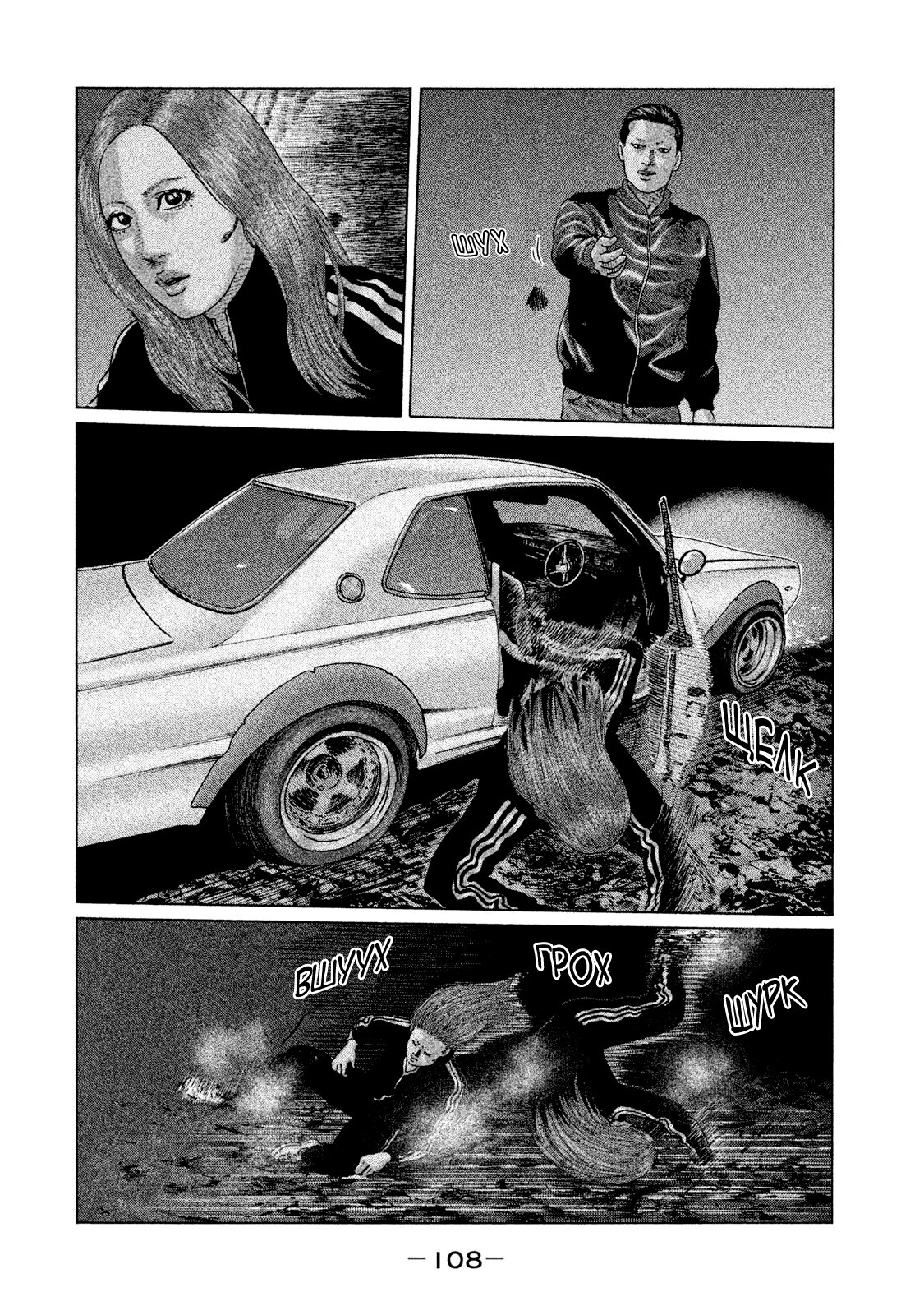 Манга Басня - Глава 124 Страница 14