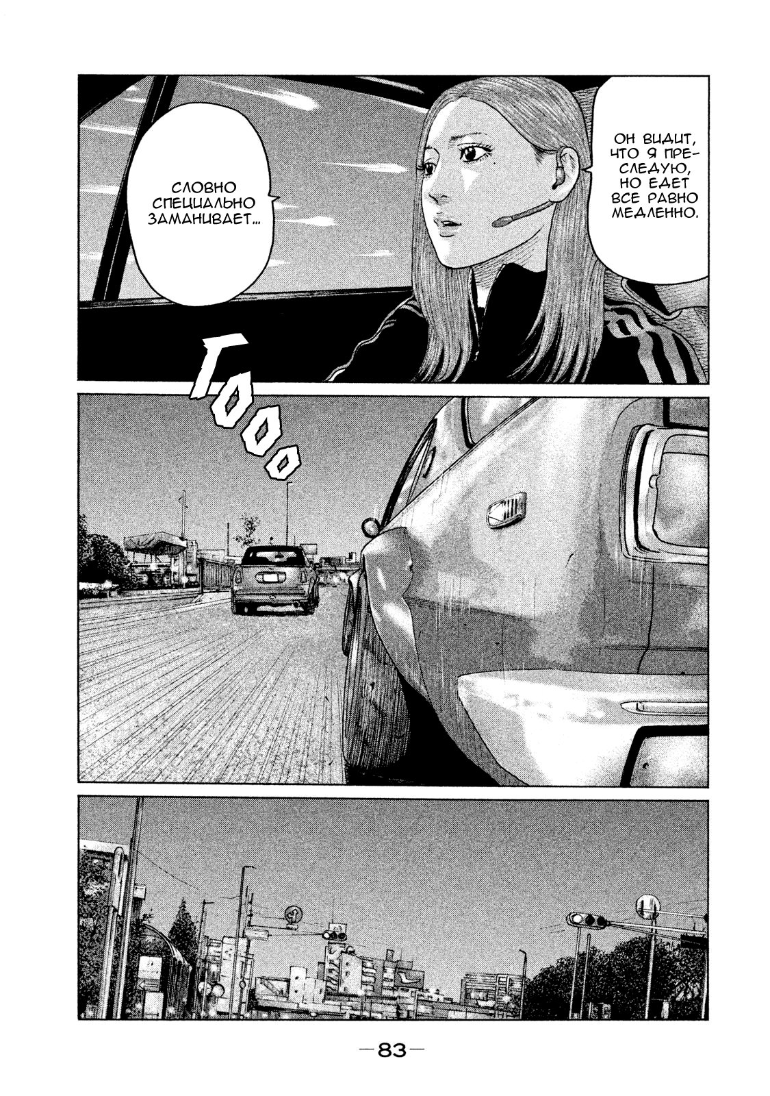 Манга Басня - Глава 123 Страница 7