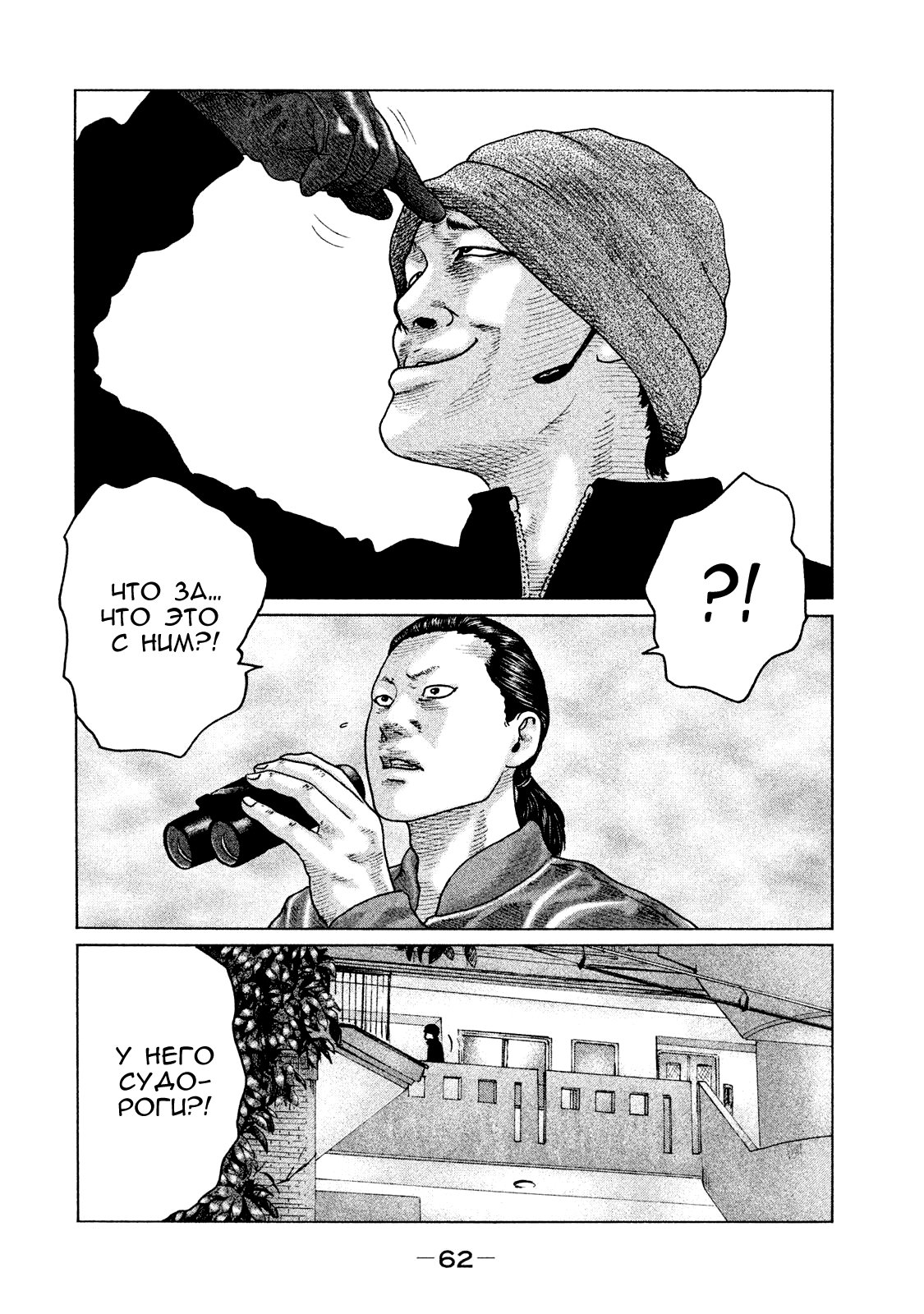 Манга Басня - Глава 122 Страница 4