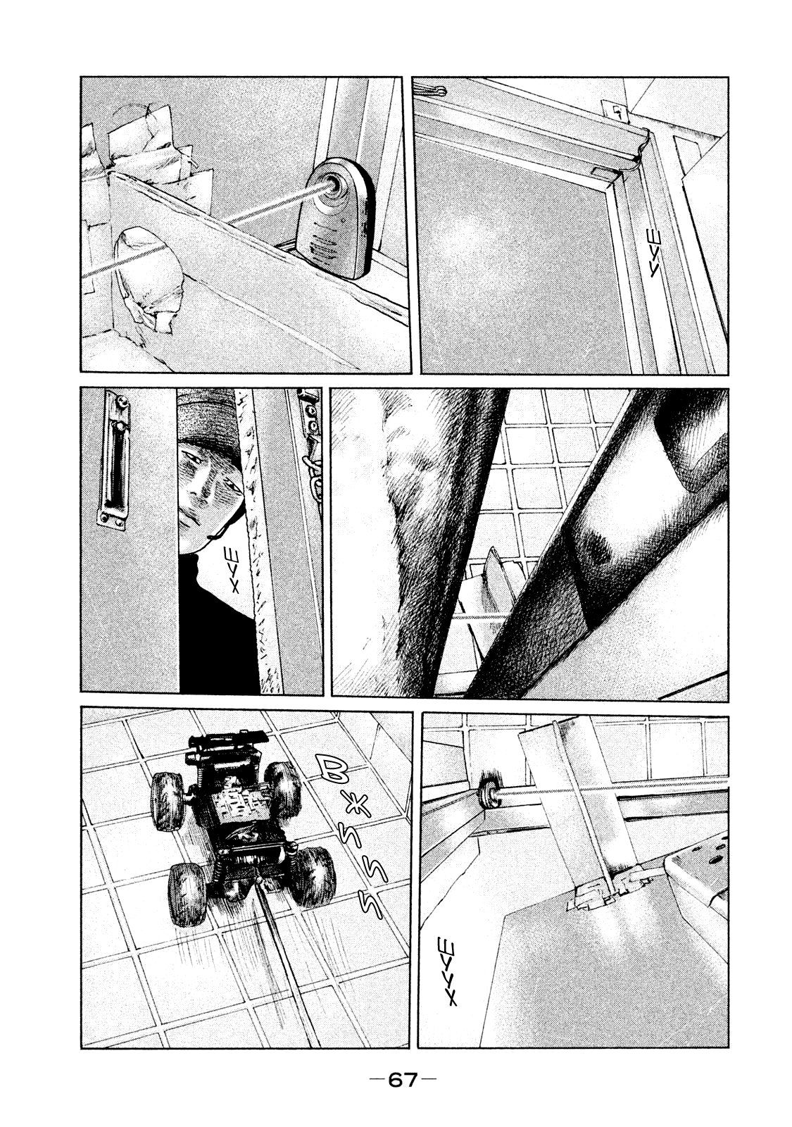 Манга Басня - Глава 122 Страница 9