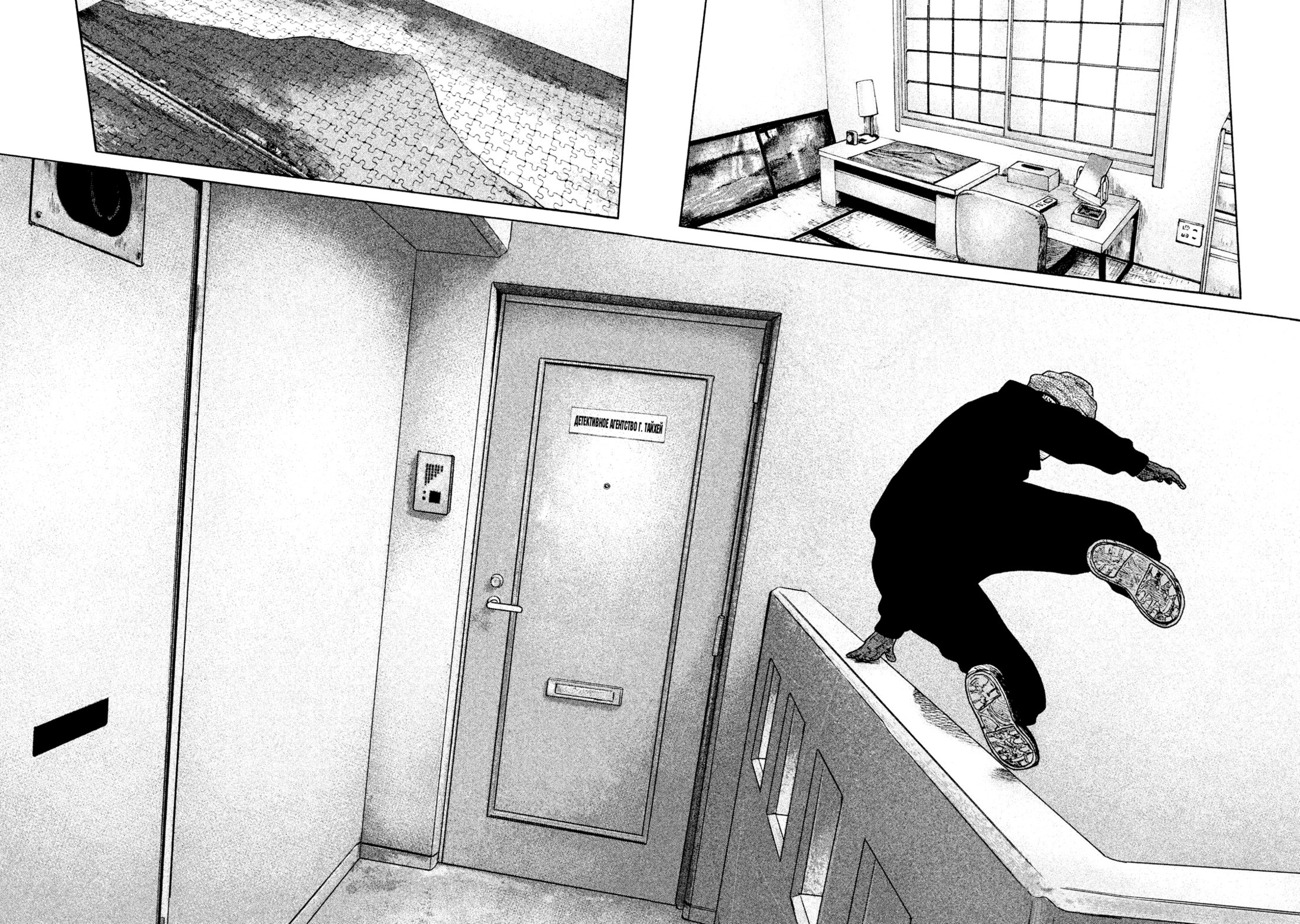 Манга Басня - Глава 122 Страница 12