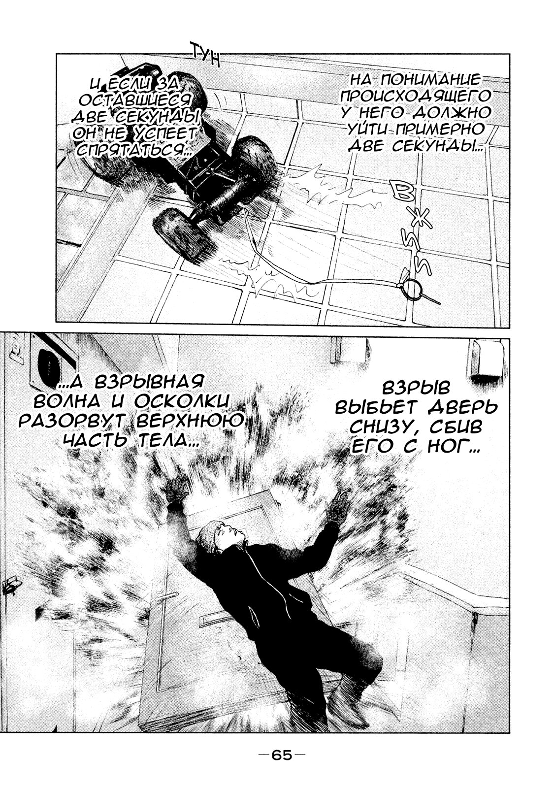 Манга Басня - Глава 122 Страница 7