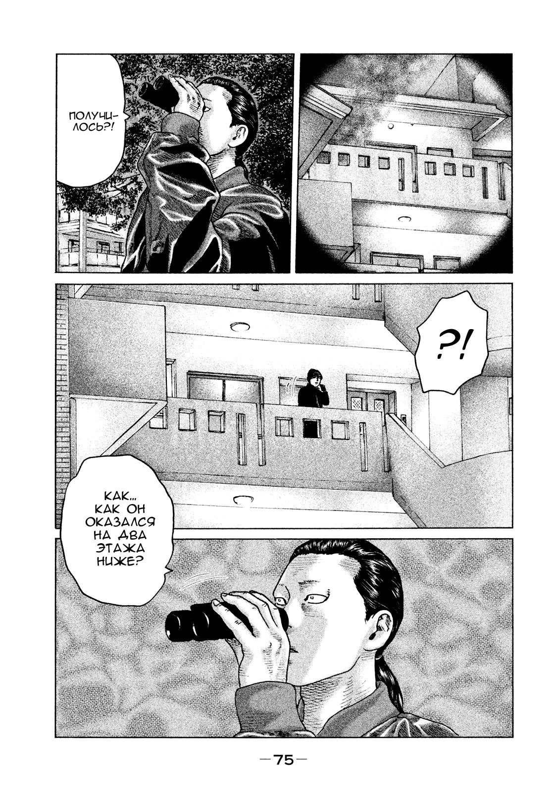 Манга Басня - Глава 122 Страница 15