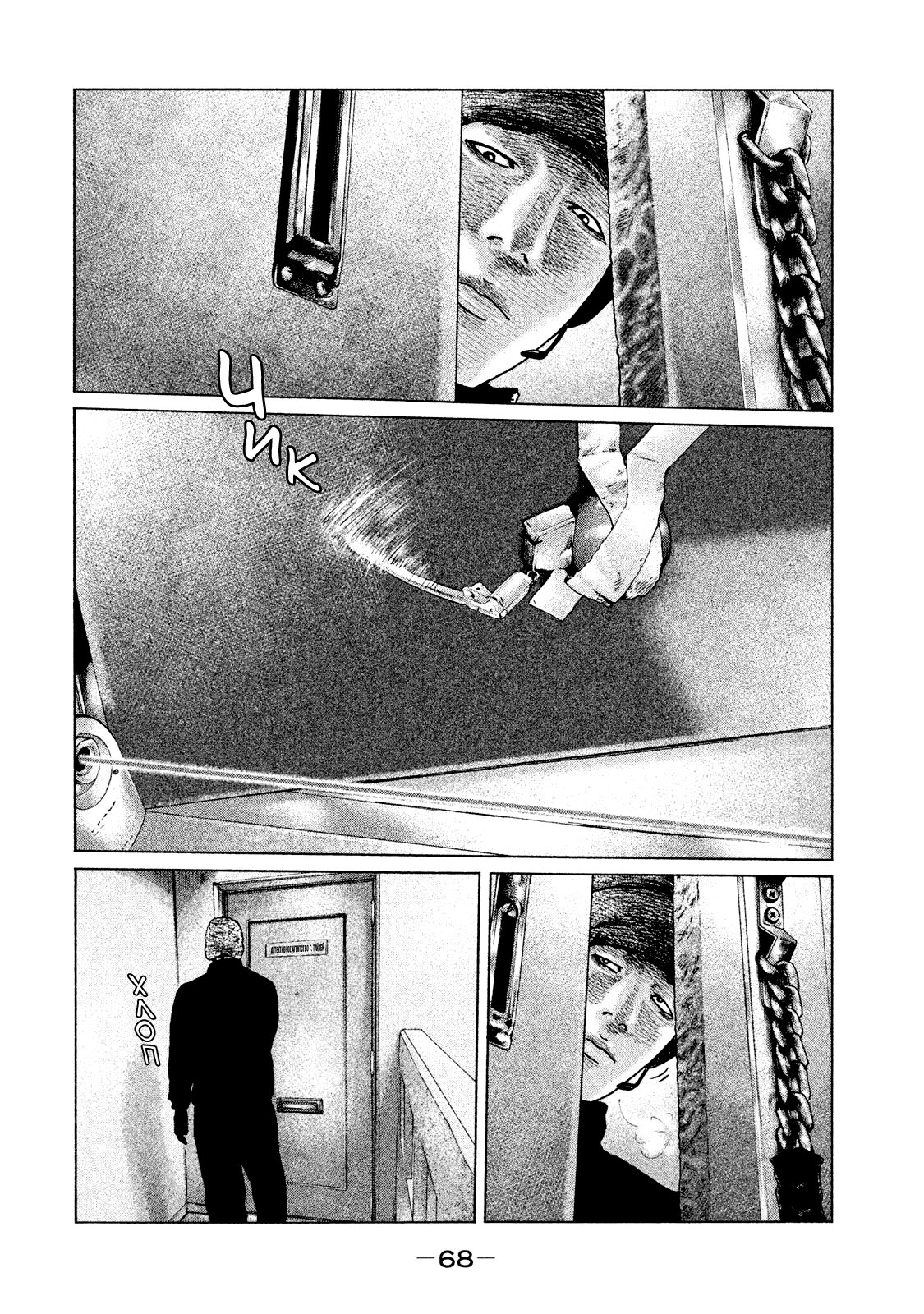 Манга Басня - Глава 122 Страница 10