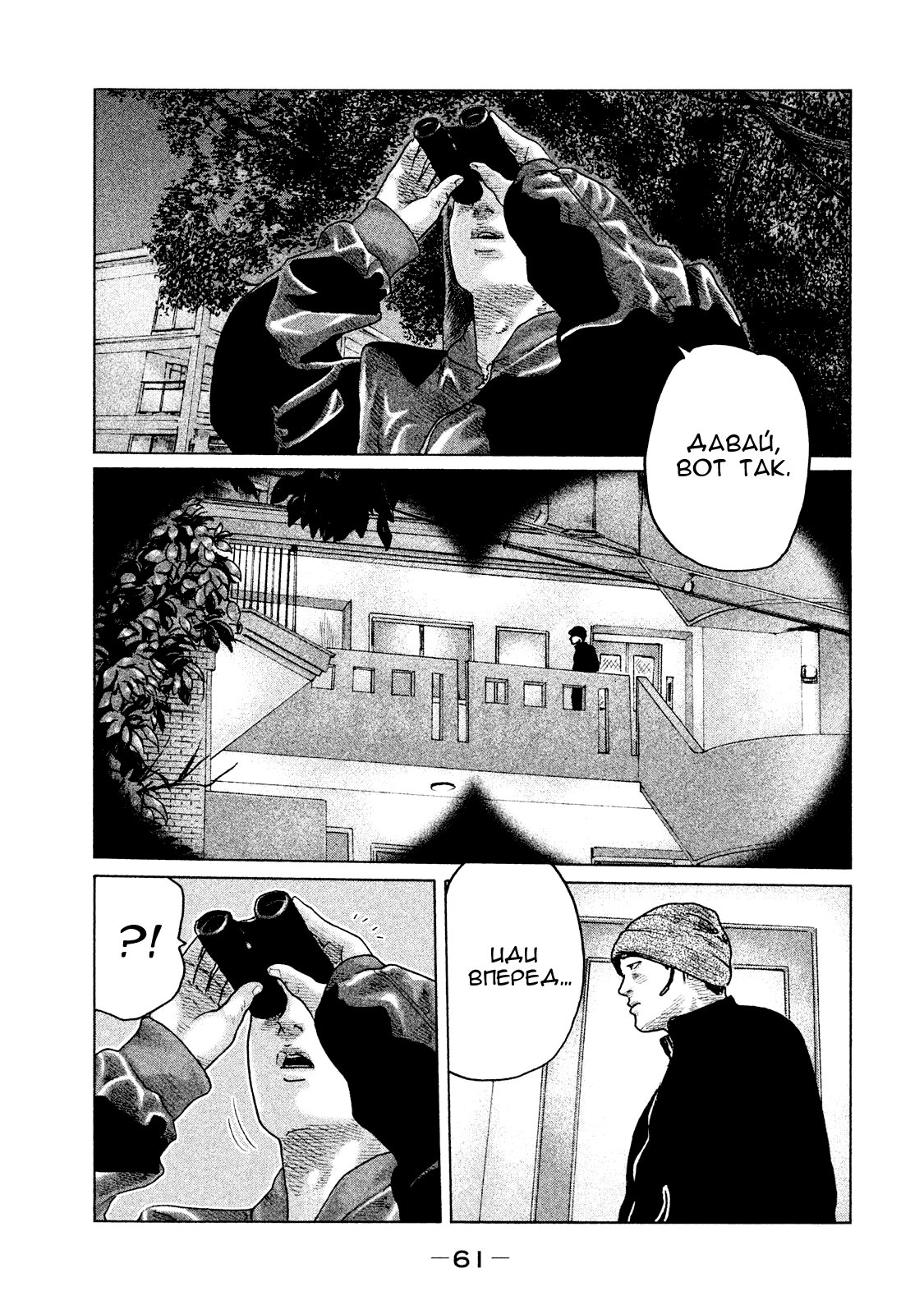 Манга Басня - Глава 122 Страница 3