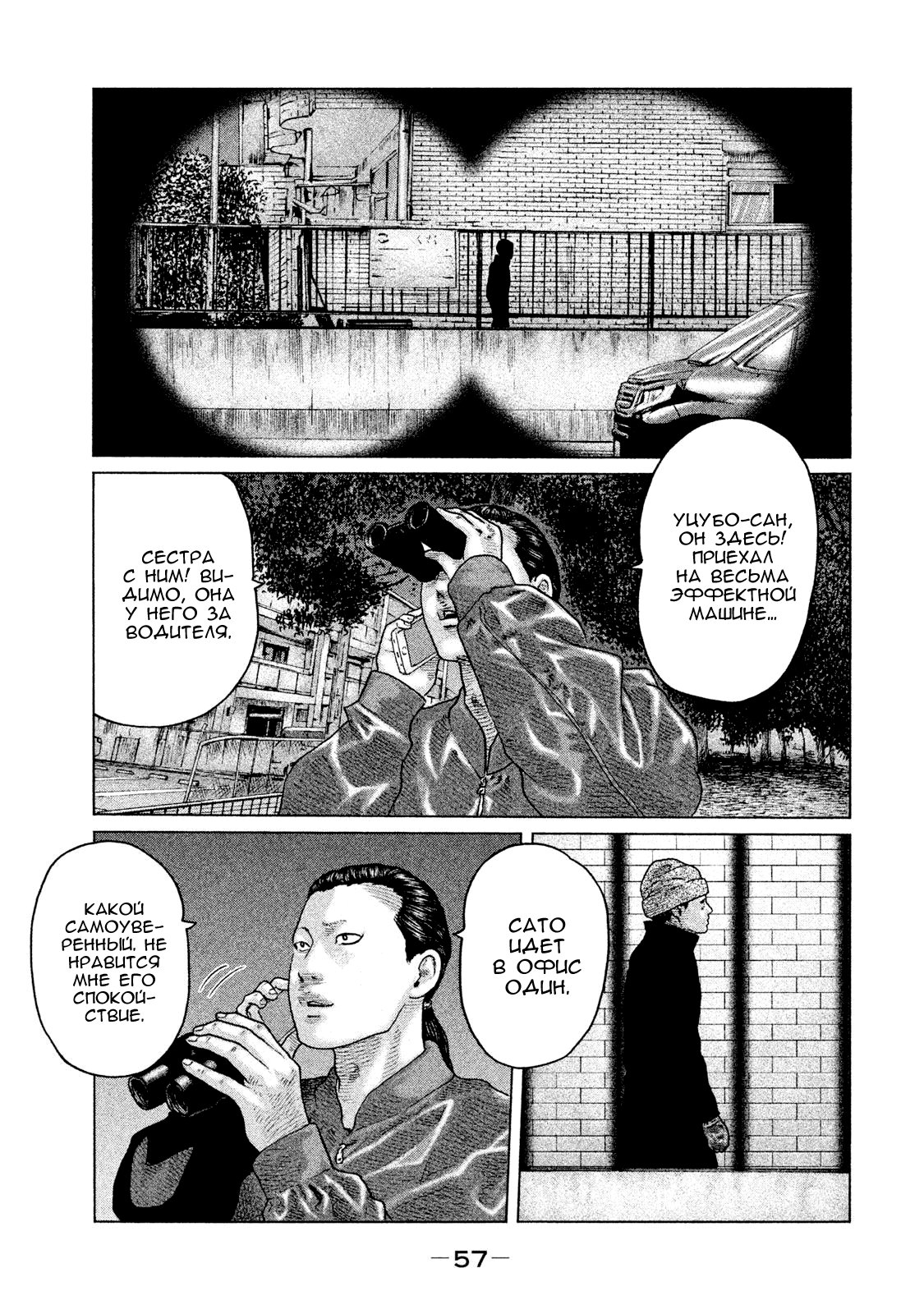 Манга Басня - Глава 121 Страница 17