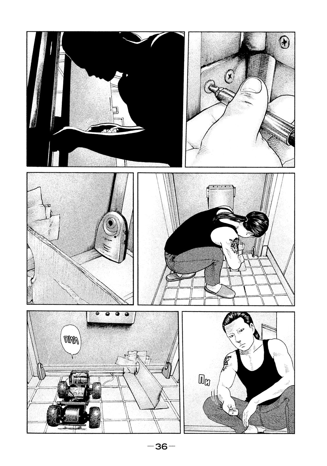 Манга Басня - Глава 120 Страница 14