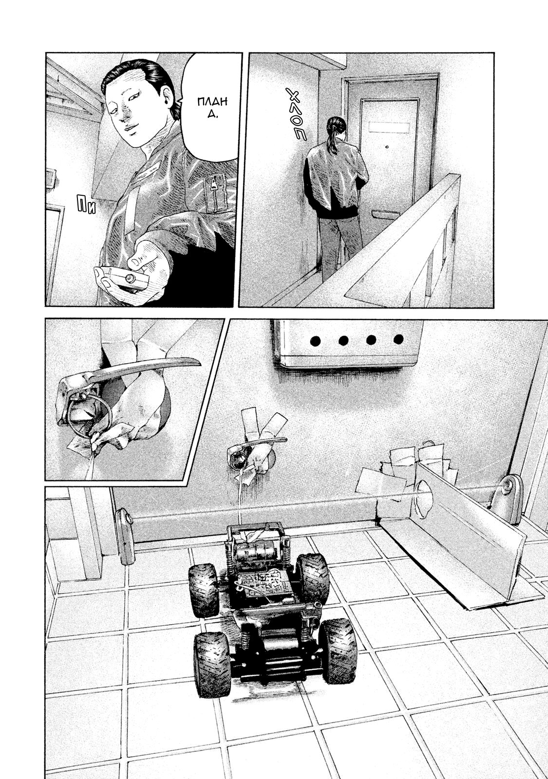 Манга Басня - Глава 120 Страница 16