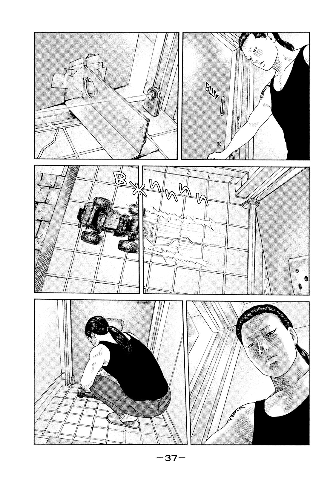 Манга Басня - Глава 120 Страница 15